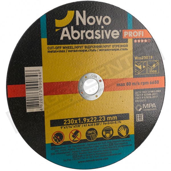 Круг отрезной по металлу 230*1.9*22mm Novoabrasive - 1