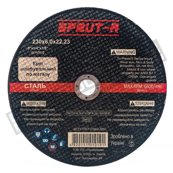 230*6.0*22,23 Grinding Disc Sprut-A - 1