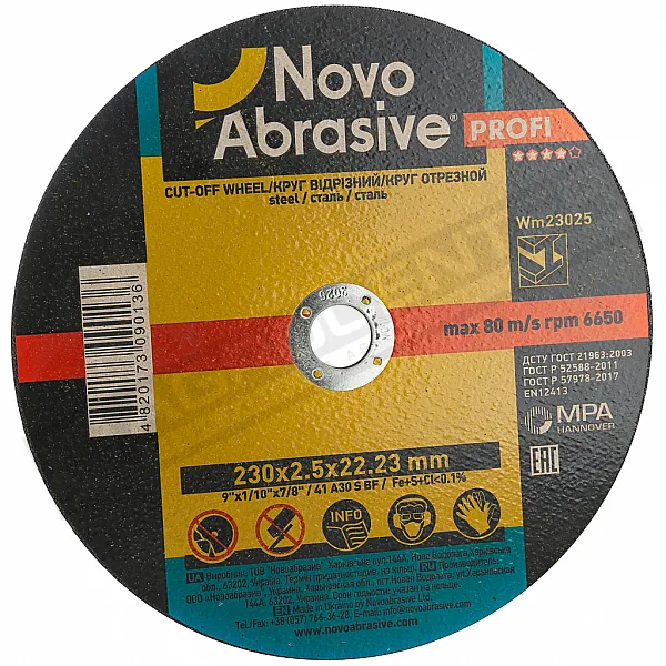Круг відрізний по металу 230*2.5*22mm Novoabrasive - 1
