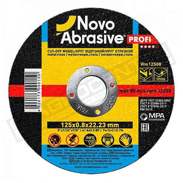 Cutting disc 125*0.8*22mm Novoabrasive - 1