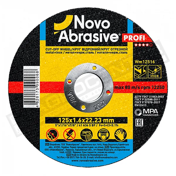Круг отрезной по металлу 125*1.6*22mm Novoabrasive - 1