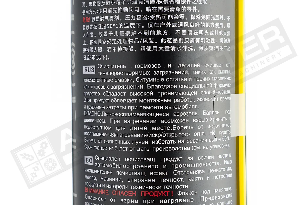 Очисник гальм і деталей SENFINECO 9994 Brake Part Cleaner 600ml
