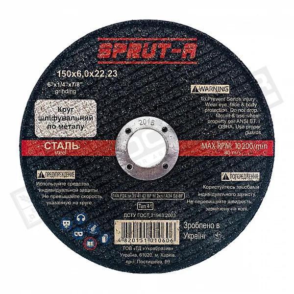 150*6*22 Grinding Disc Sprut-A - 1