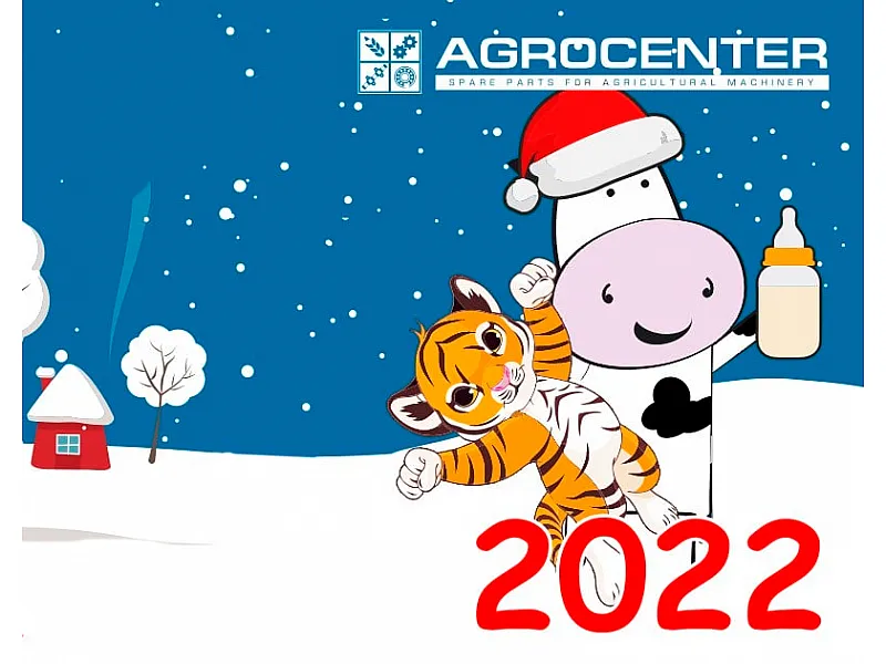  С Новым 2022 годом и Рождеством! (+график)