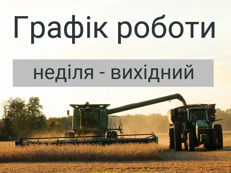 Изменения в графике работы