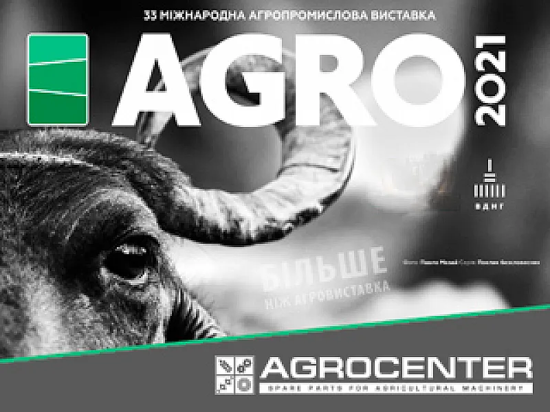 AGRO-2021 - Спасибо что посетили наш стенд