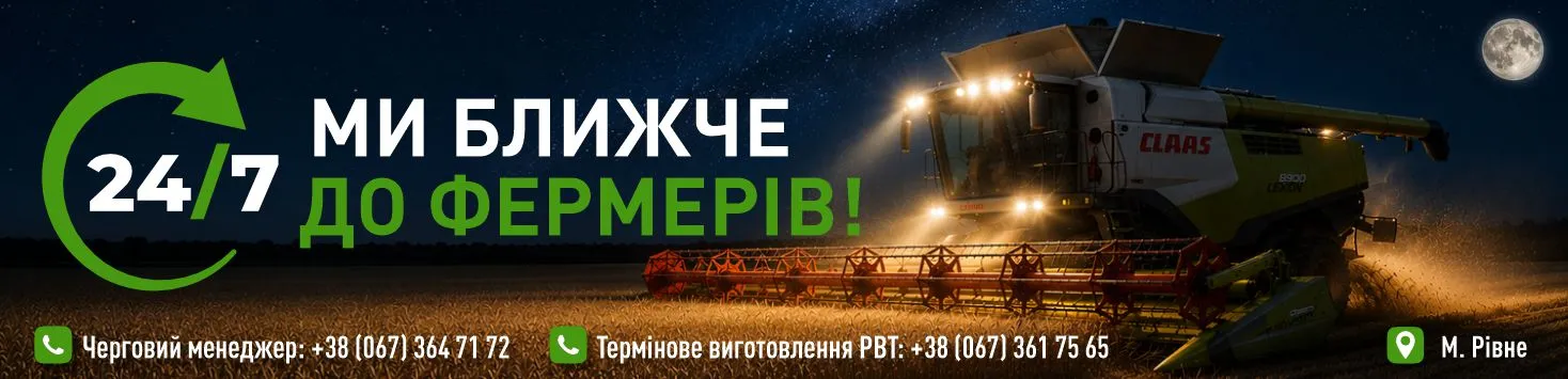 Графік роботи на жнива