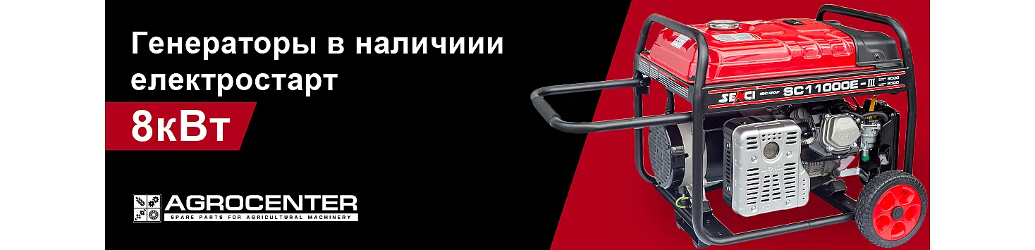 Генератор бензиновый 8кВт