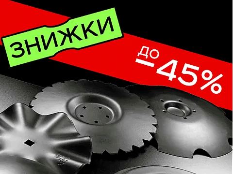 Big sale of spare parts for tillage machinery! Discounts up to 45%